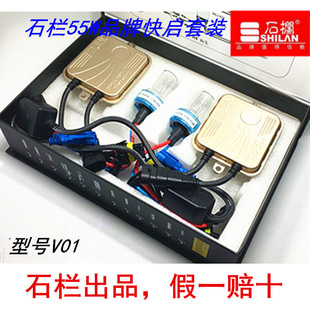 石栏35W55W汽车氙气灯套装12V24V远近光一体H7H1H4H11灯泡HID超亮