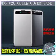 LG V20手机壳保护套 V20智能外壳 lgv20智能休眠翻盖手机皮套