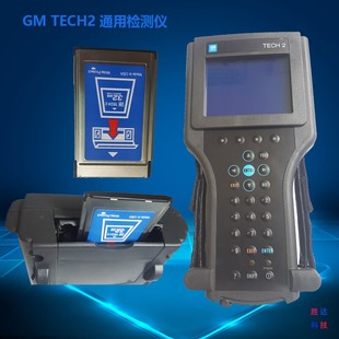 gmtech2通用检测仪，包含canditis200032mb程序卡中文版