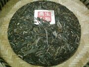 云南勐海普洱茶 生茶 饼茶2017高山生态乔木茶纯手工茶357g七子饼