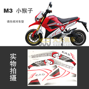 m3小猴子通用贴纸摩托车，贴花防水贴膜改装超酷超个性电动车贴配件