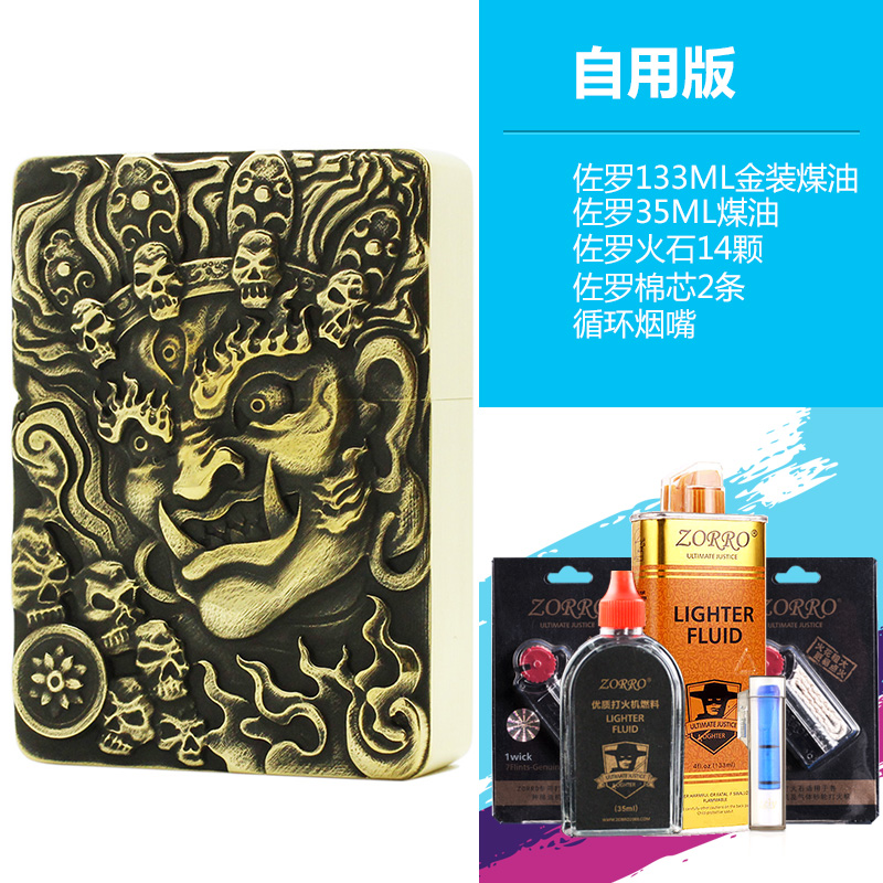 大黑天财神3d浮雕蚀刻雕刻黄铜大号煤油打火机老式 收藏在类目 ZIPPO/瑞士军刀/眼镜, 品牌打火机及配件, 其它, 煤油打火机中 - 来自Buy2taobao.com提供专业的淘宝代购服务