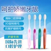 台湾进口刷乐(shallop)3D刷毛儿童牙刷软毛防蛀牙刷4支装包