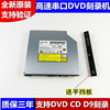 适用于联想b540c340b305c305一体机dvd，刻录光驱支持d9刻