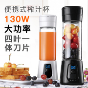 名点便携式电动榨汁杯小型水果榨汁机家用充电式多功能榨果汁机