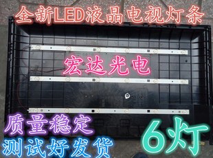 32寸led液晶电视背光灯条6灯，3v串联58cm59cm55寸60寸led通用灯条