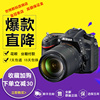 Nikon/尼康D7200 18-140 VR 18-105套机 D7100单机 单反相机 机身