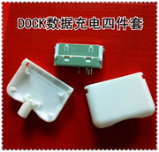 苹果ipod圓弧型外壳dock插头苹果4s，强插强拔数据充电焊线4p接口