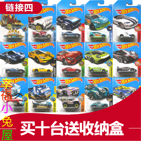 风火轮跑车
