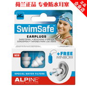 荷兰alpineswimsafe游泳防水耳塞洗澡水上运动冲浪游泳装备