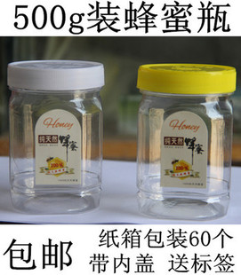 蜂蜜瓶塑料瓶500g1000g蜂蜜瓶蜂蜜，专用瓶蜂蜜瓶子蜂蜜瓶子塑料