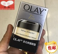 olay玉兰油多元修护眼霜，15g细纹