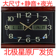 北极星静音挂钟客厅万年历(万年历)电子钟简约现代大时钟方形日历石英钟表