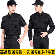 保安服作训服套装男保安服短袖夏装，物业门卫保安服特训服工作制服