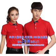 POLO衫 运动衫 短袖 红色 大红 中国红 T恤衫 翻领衫 立领衫 广告