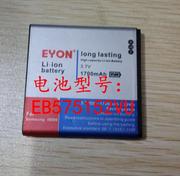 适用于 超聚源 三EB575152VU I9000 I9001 I9088 I897 I589I 电池