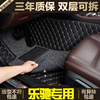 宝骏乐驰脚垫09102012年款，专用丝圈全包围汽车脚垫皮革改装装饰
