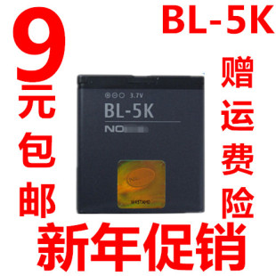 适用于诺基亚bl-5kc7n85n86x7-00c7-00手机电池1