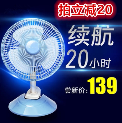 usb台扇