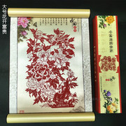 丝绸剪纸画轴 中国特色传统工艺品 外事出国留学商务会议