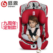 isofix3c9感恩阿瑞斯安全座椅汽车宝宝儿童安全座椅接口月12岁-