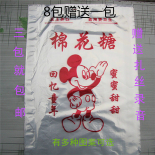 棉花糖袋子棉花糖打包袋彩色棉花糖透明包装袋棉花糖塑料袋子