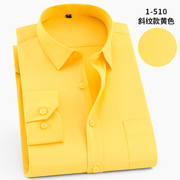 春秋季衬衫男长袖黄色斜纹方领纯色商务正装修身型职业装工装衬衣