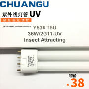 CHUANGU PL-L36WBL紫外线UVA无影胶固化晒版诱虫365NM平四针灯管