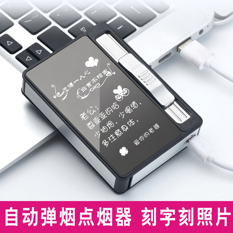 usb charge Cigarette case lighter Windbreak ultrathin move 10 20 Portable Cigarette case customized Letteringin the ZIPPO/Swiss Army Knife/Glasses , Smoking , Cigarette case category - from Buy2taobao.com to provide professional Taobao agent buy service
