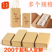 茶叶包装盒空礼盒通用牛皮纸简易肉桂大红袍铁观音小包装红茶纸盒