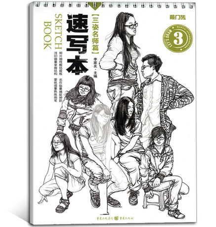 郝良月
