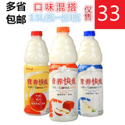 娃哈哈营养快线1.5L大瓶果汁酸奶牛奶复合饮料3瓶/份多省