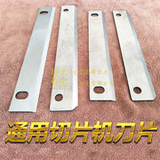 固元膏阿胶糕牛轧糖专用切片机片年糕铡片长条片170/300