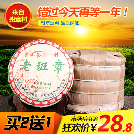 云南古树纯料