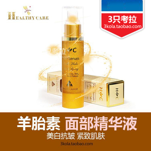 澳洲 healthy care 羊胎素面部精华液美白淡斑保湿抗皱50ml