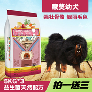 马尔赛皇家天然狗粮15kg藏獒幼犬专用狗粮大型犬粮