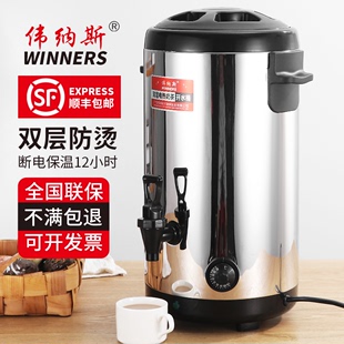 伟纳斯电热奶茶桶商用双层全自动加热保温不锈钢大容量烧水开水桶