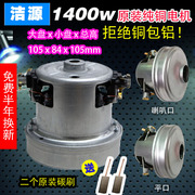 v1j-pt22-l美的吸尘器c3-l143bvc14m1-fc电机v1j-pt22-l