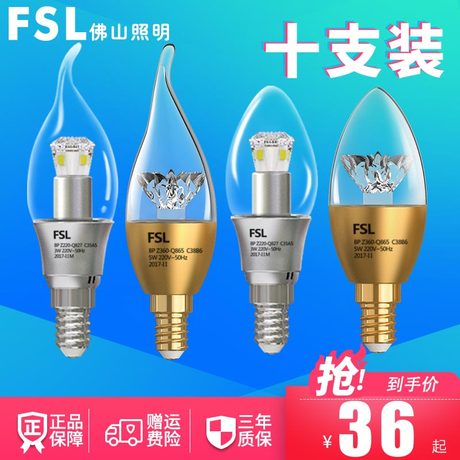 led节能灯尖泡