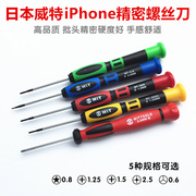 进口苹果iphone56s7plus螺丝，三星小米手机，维修拆机工具套装