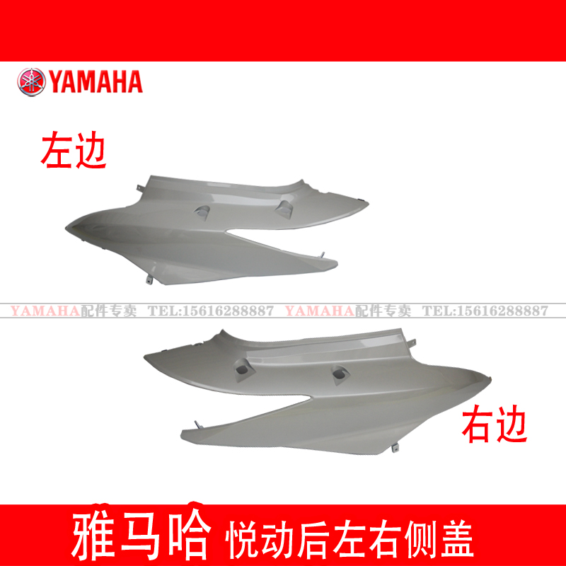 雅马哈悦动125新迅鹰zy125t-10后侧盖后大板后包围外壳塑料件包邮|ruв категории мотоцикл/оборудование/аксессуары, декоративный РЕМОНТ МОТОЦИКЛОВ, мотоцикл корпуса - от Buy2taobao.com для оказания профессиональной услуги покупки агента Taobao
