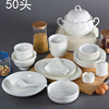 纯白骨瓷陶瓷结婚28头50头碗筷欧式碗盘餐具套装