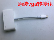 iphone7 plus手机ipad air4/5苹果6转VGA线 转接器接投影仪转换线