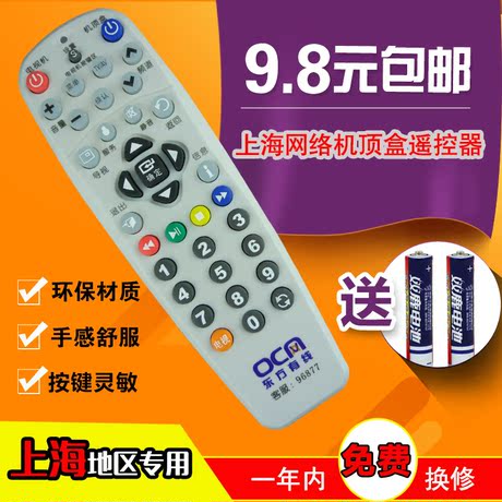 东方有线