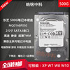 东芝MQ01ABF050 500G笔记本机械硬盘SATA3串口2.5寸超薄7mm