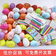 幼儿园装饰蛋壳复活节彩蛋套装儿童，手工diy仿真鸡蛋，玩具涂鸦可挂