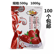 新疆和田大枣 玉枣 红枣 骏枣红枣包装袋子 自封袋500g 1000g