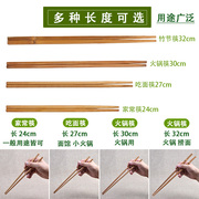 定制刻字竹筷子天然无漆无蜡商用加长竹筷30 32cm火锅餐厅专用筷