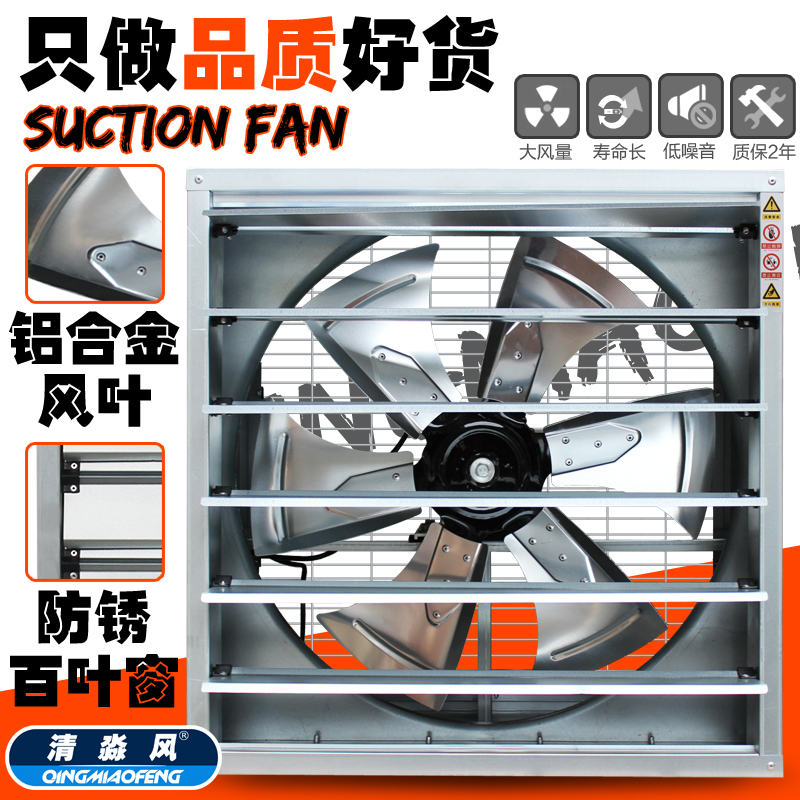 負壓風機 工業排氣扇換氣扇 工廠網吧排風扇 強力抽風排風機380型在類目 生活電器, 其它生活家電, 換氣扇/排氣扇中 - 來自Buy2taobao.com提供專業的淘寶代購服務