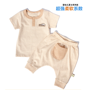 天然彩棉婴儿薄款夏装宝宝纯棉，七分哈伦裤条纹短袖t恤套装
